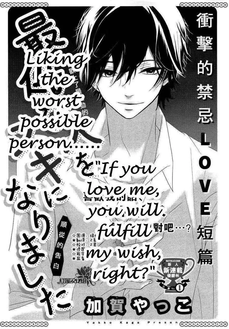 Liking the worst possible person Chapter 0 3